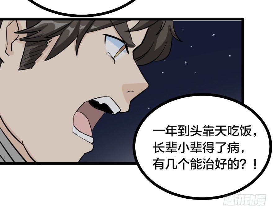 简森的演讲-第70话