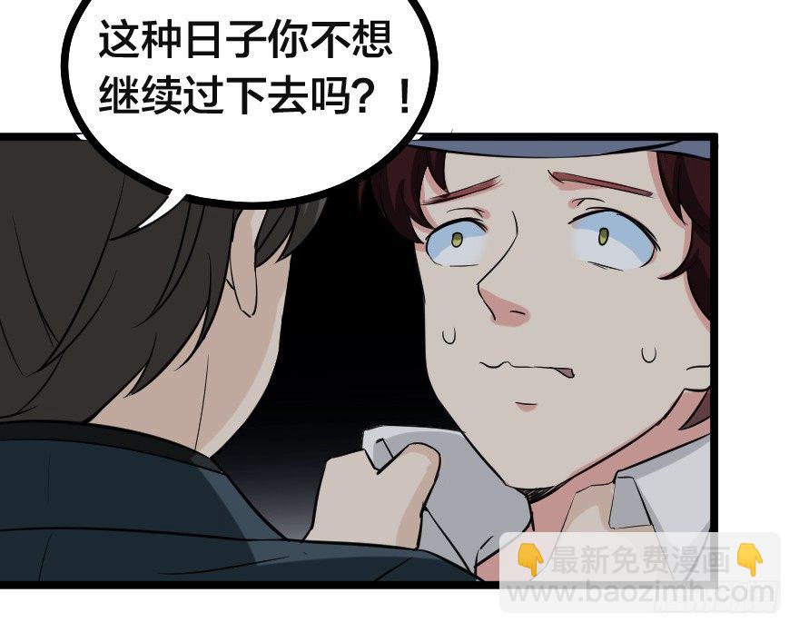 简森的演讲-第70话