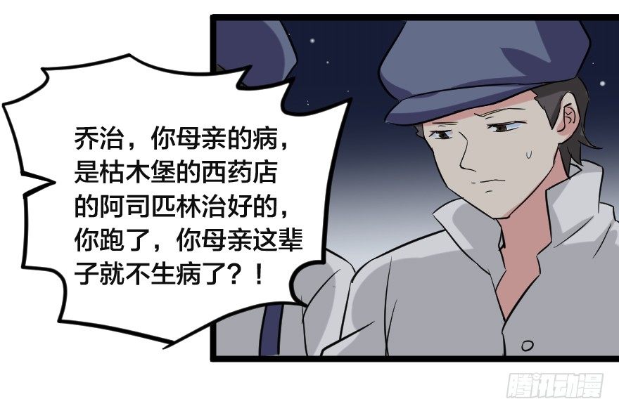 简森的演讲-第70话