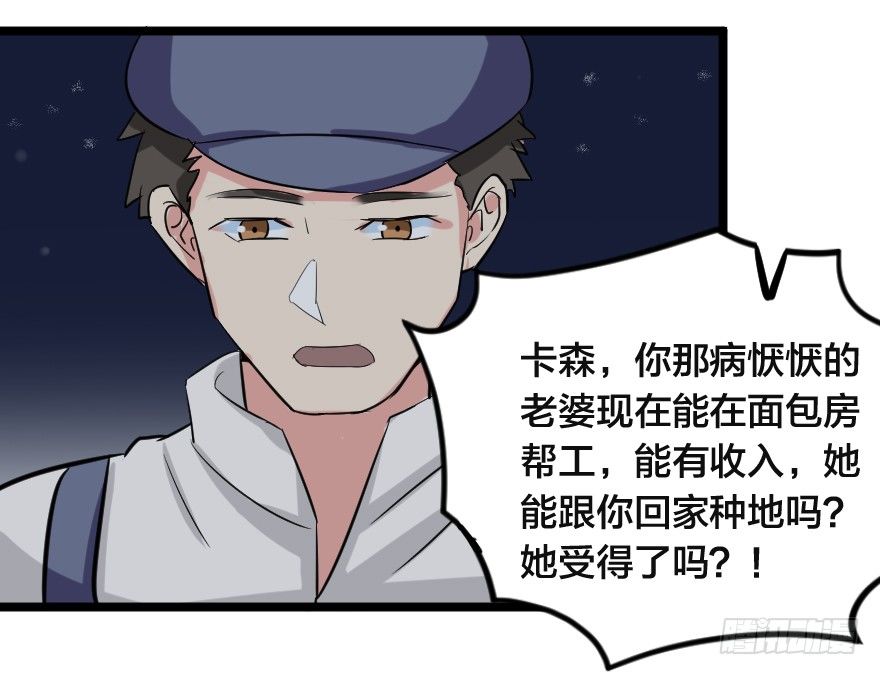简森的演讲-第70话