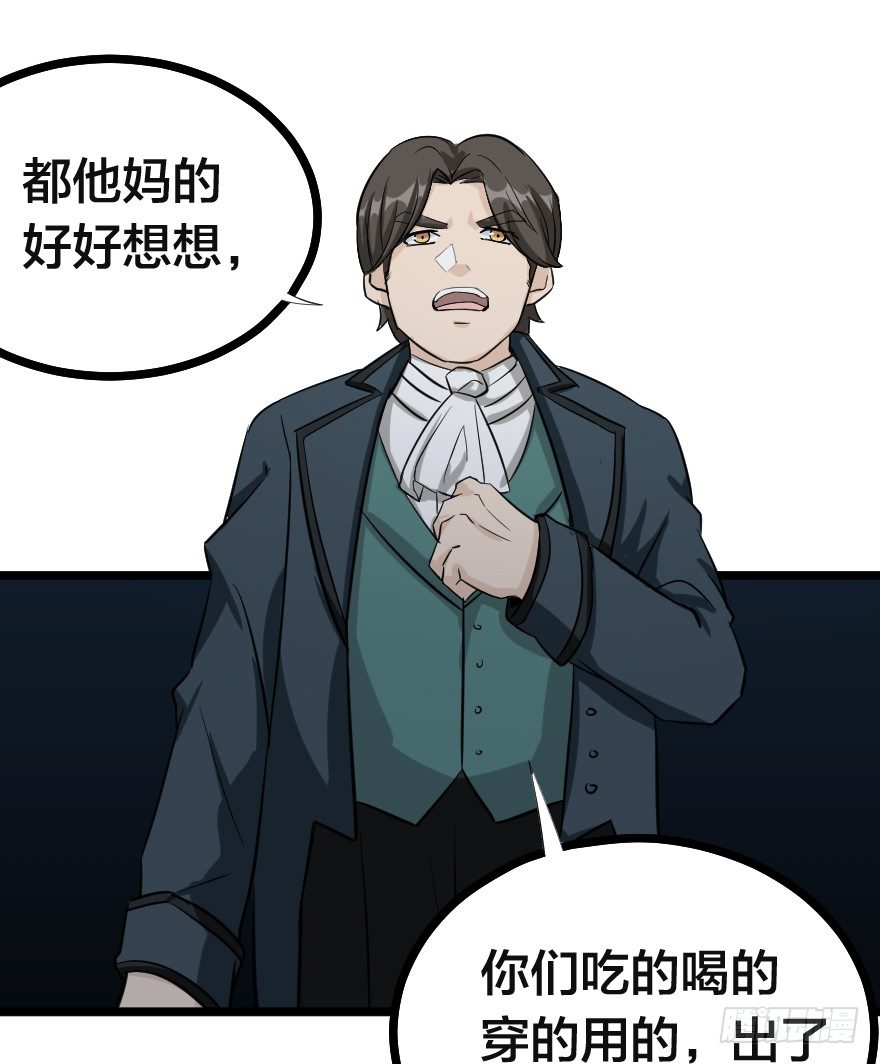 简森的演讲-第70话