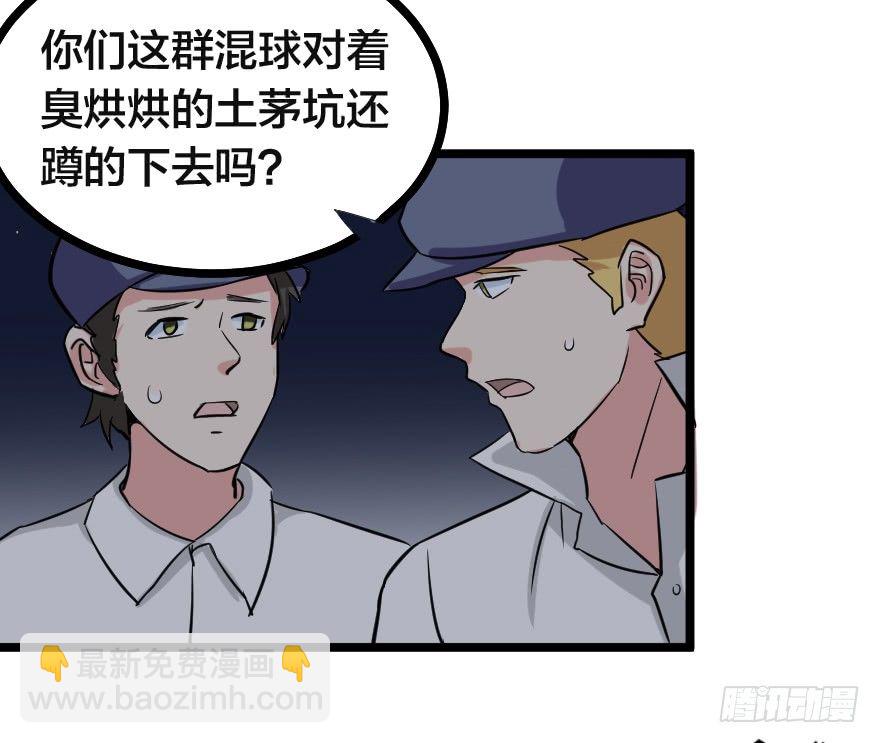 简森的演讲-第70话