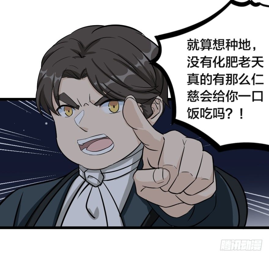 简森的演讲-第70话
