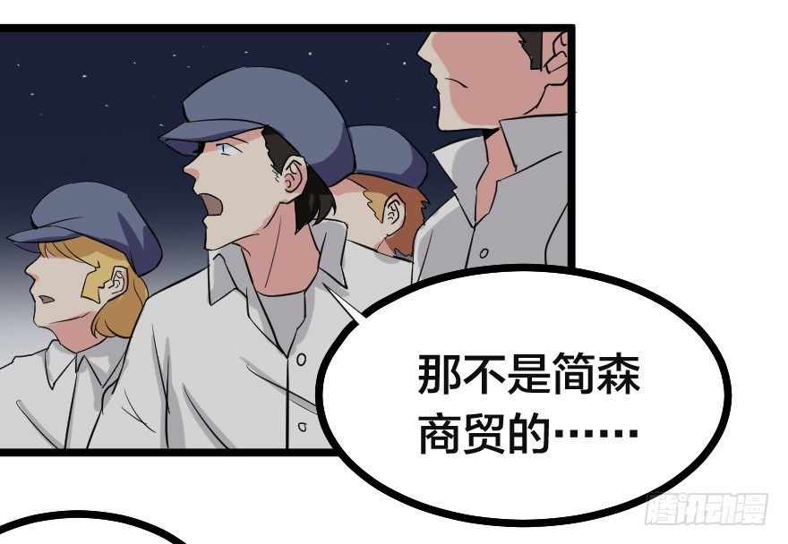 简森的演讲-第70话