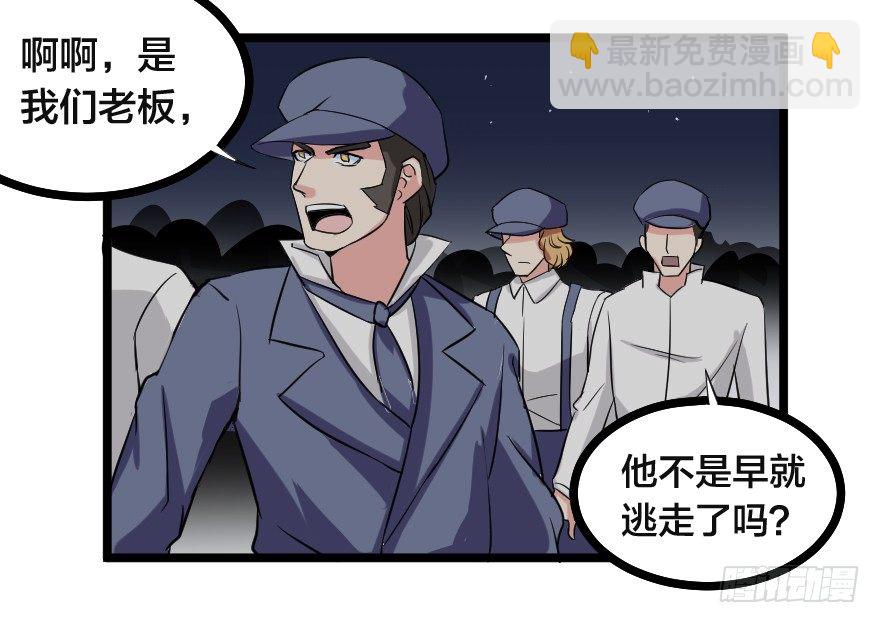 简森的演讲-第70话