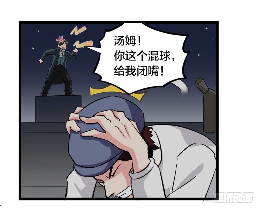 简森的演讲-第70话