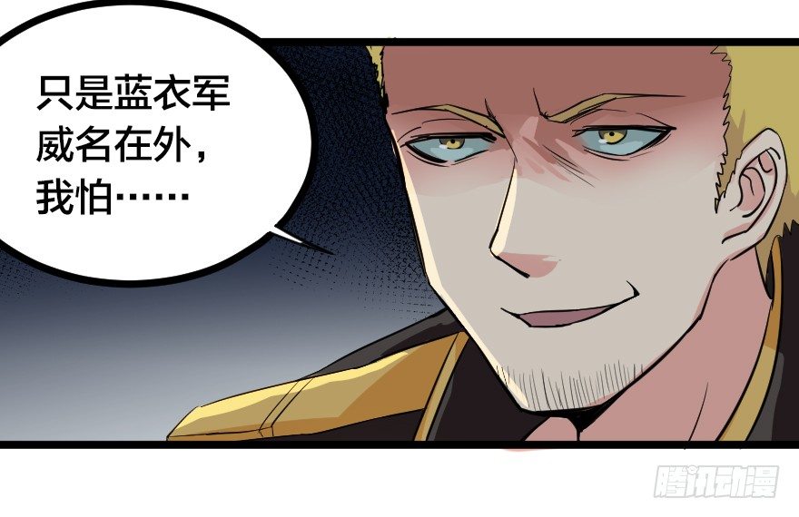 排兵布阵-第72话