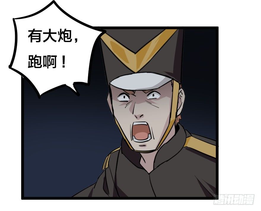 居高临下-第74话