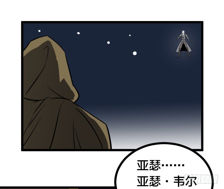 化学？魔法？-第76话