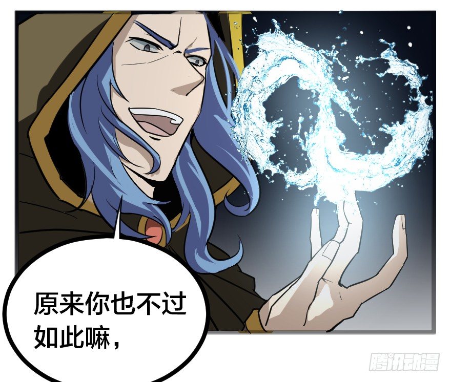化学？魔法？-第76话