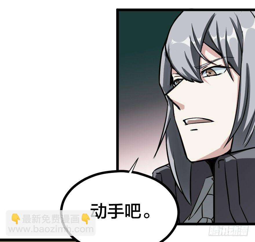 化学？魔法？-第76话