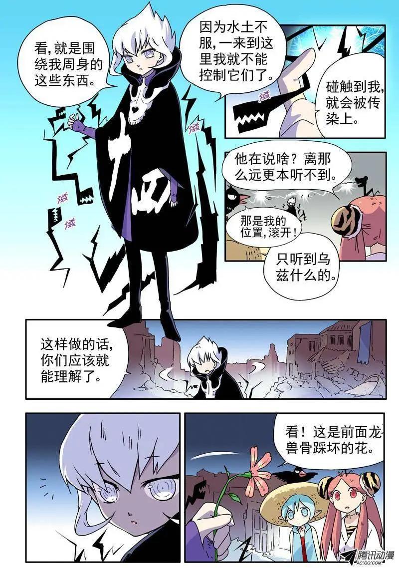 第10回 骷髅十四登场！-第10话