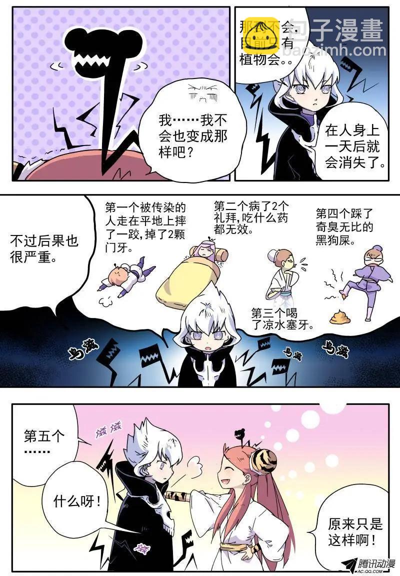 第10回 骷髅十四登场！-第10话