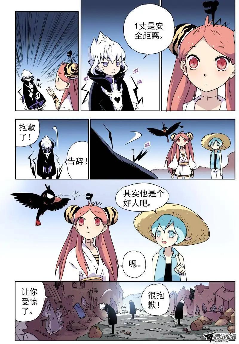 第10回 骷髅十四登场！-第10话