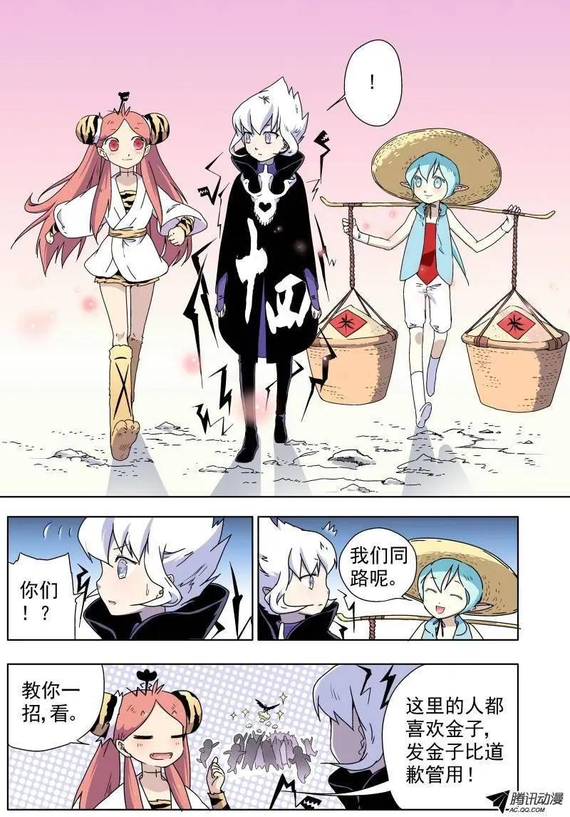 第10回 骷髅十四登场！-第10话