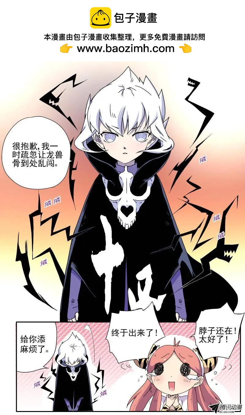 第10回 骷髅十四登场！-第10话