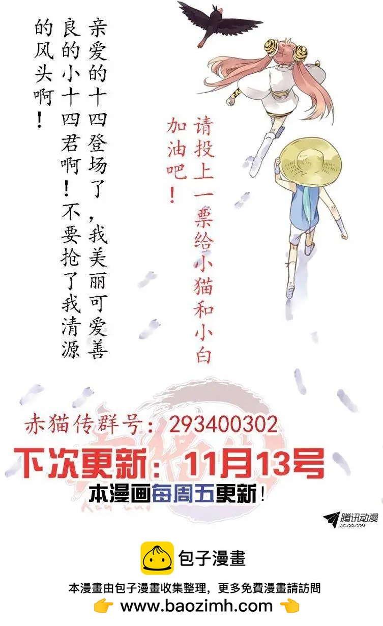 第10回 骷髅十四登场！-第10话