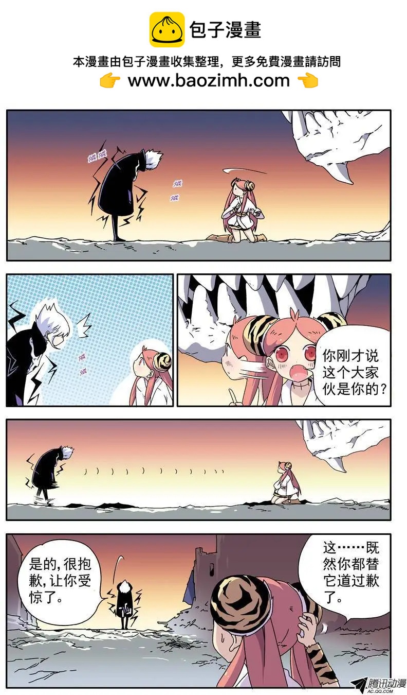 第10回 骷髅十四登场！-第10话