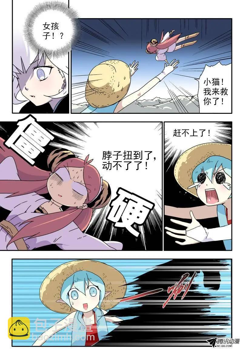 第10回 骷髅十四登场！-第10话