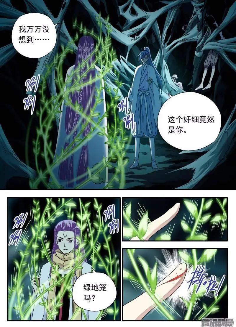 第101回 光之堕舞02-第100话