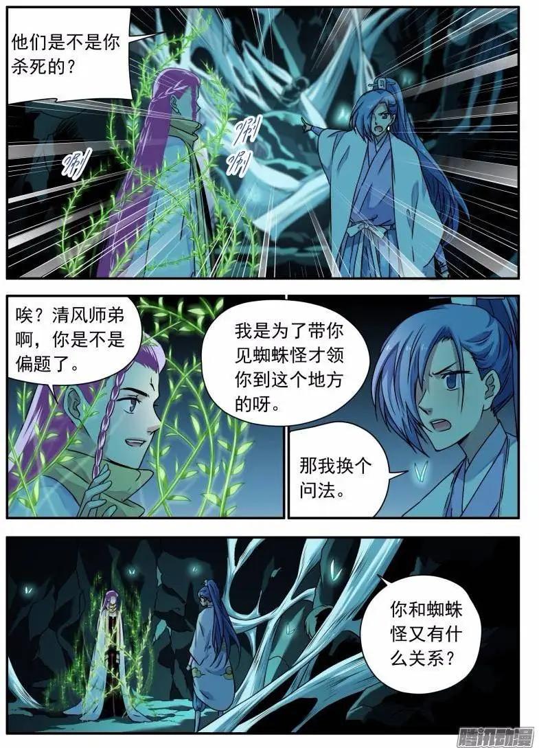 第101回 光之堕舞02-第100话