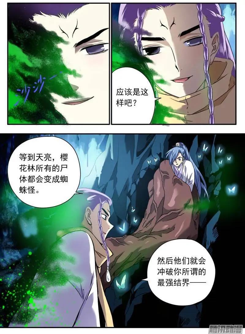 第107回 我是窦小猫04-第106话