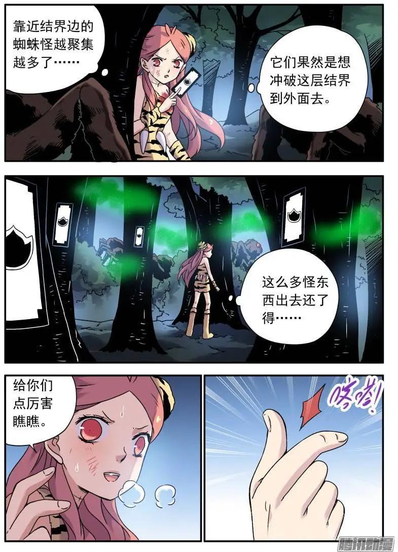 第107回 我是窦小猫04-第106话