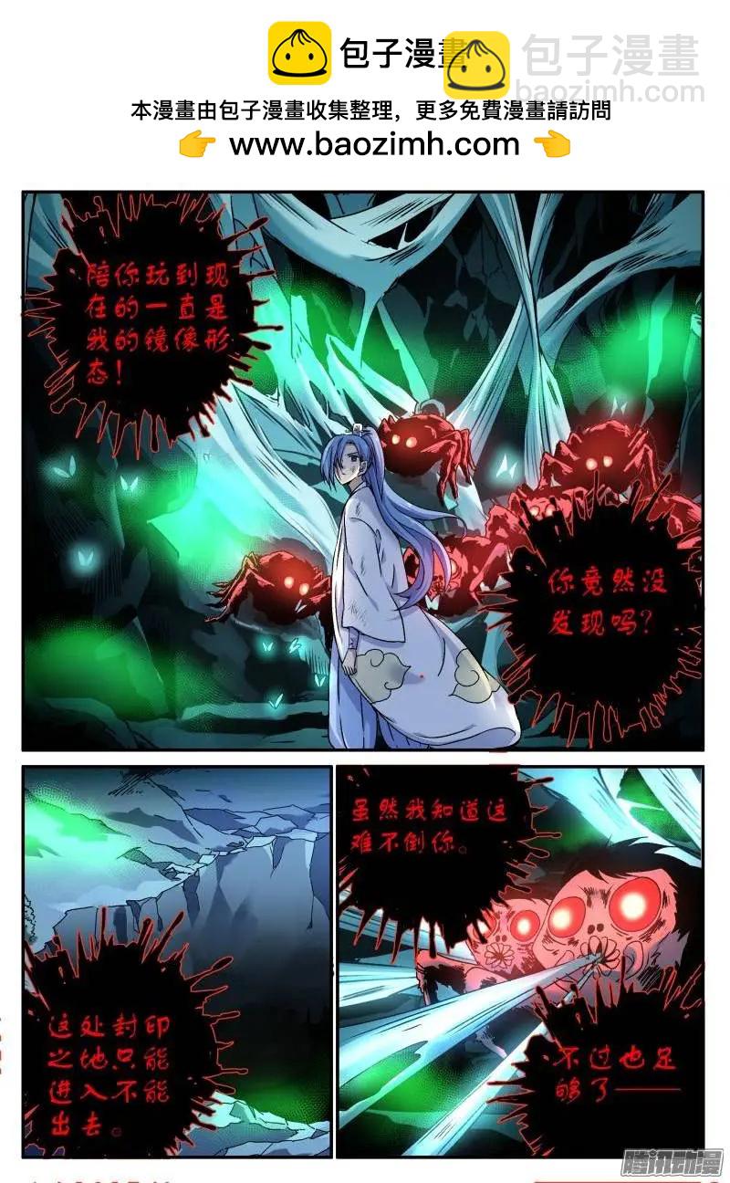 第107回 我是窦小猫04-第106话