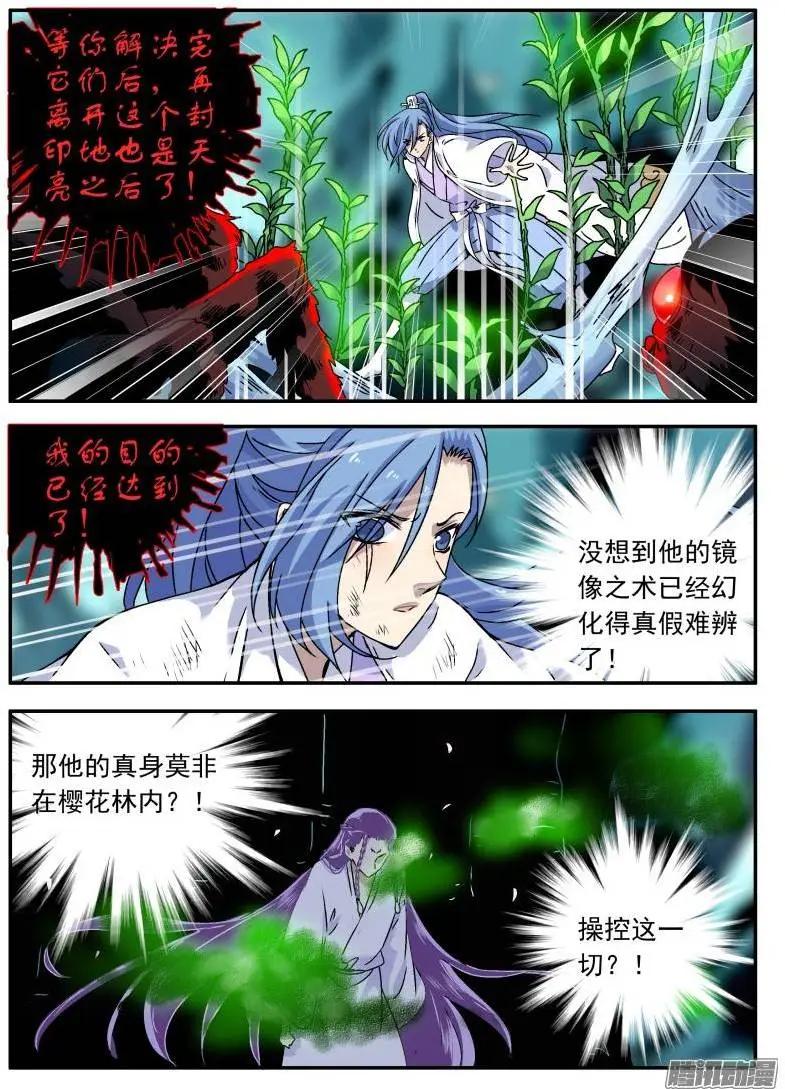 第107回 我是窦小猫04-第106话