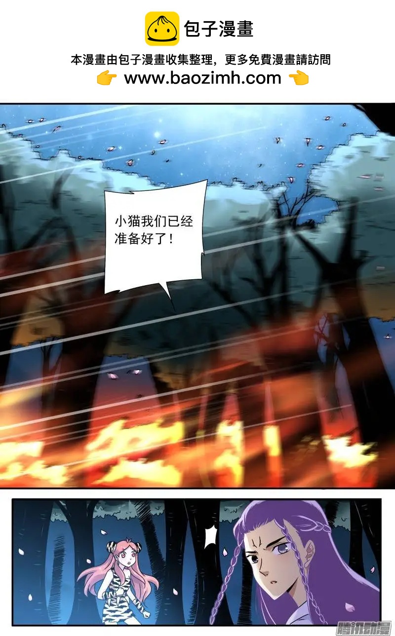 第109回 不是一个人的战斗-第108话