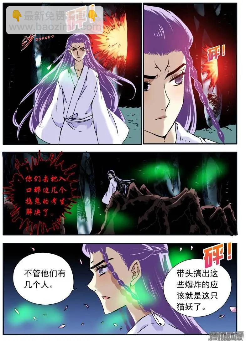 第109回 不是一个人的战斗-第108话