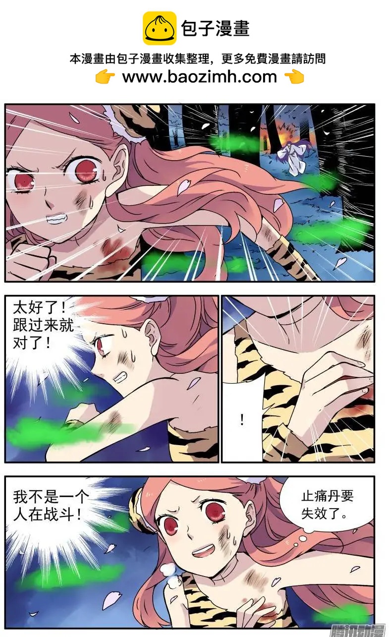 第109回 不是一个人的战斗-第108话