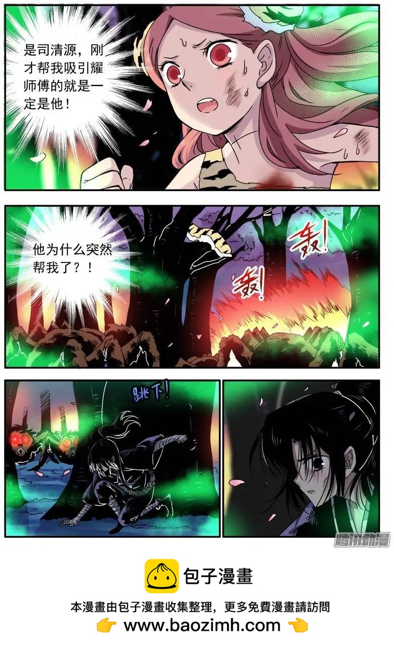 第109回 不是一个人的战斗-第108话