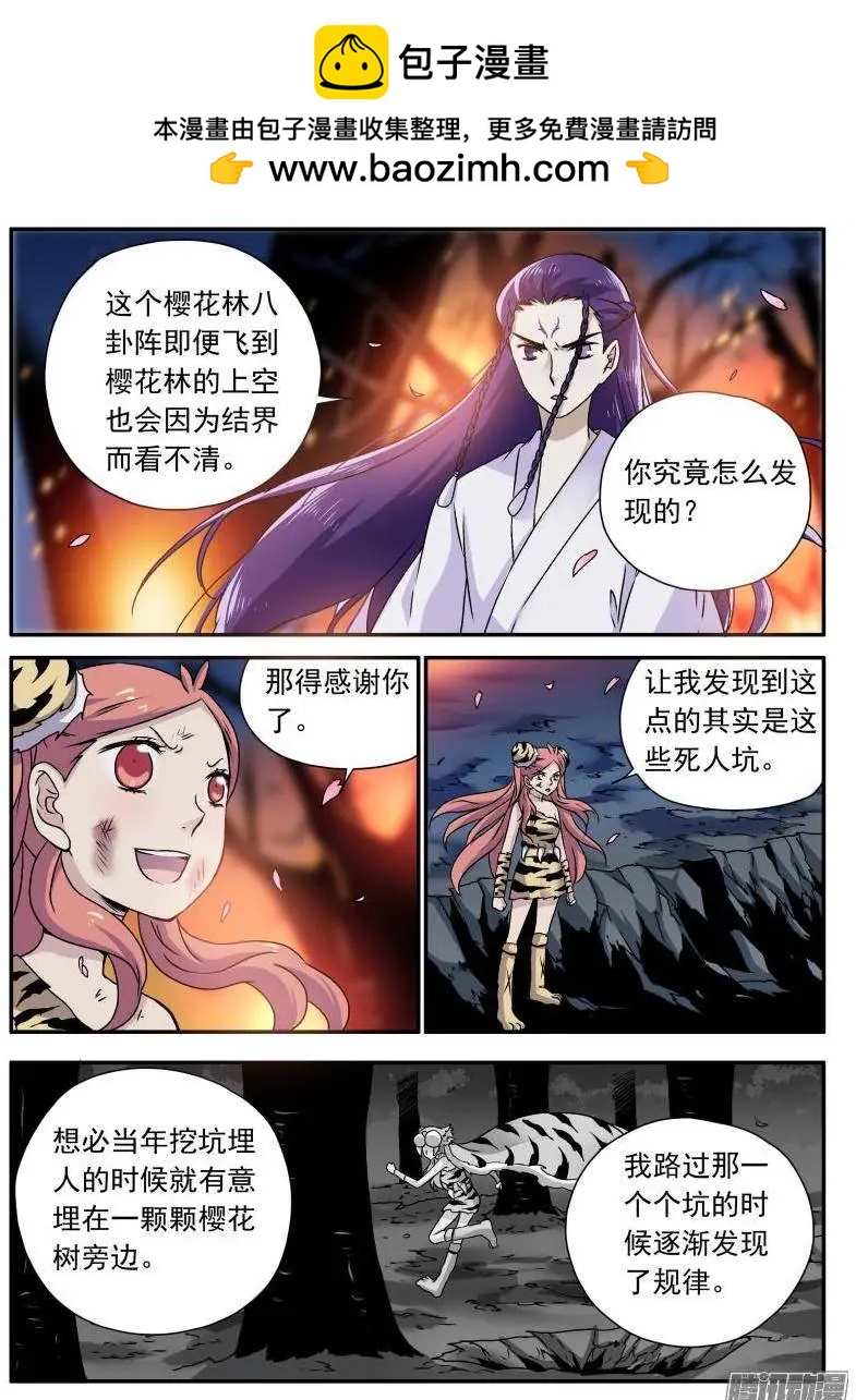第111回 不是一个人的战斗-第110话