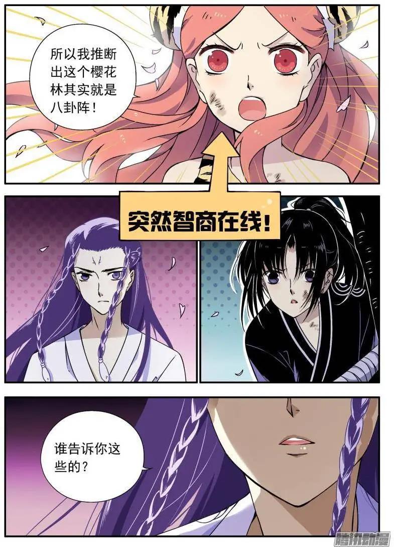 第111回 不是一个人的战斗-第110话