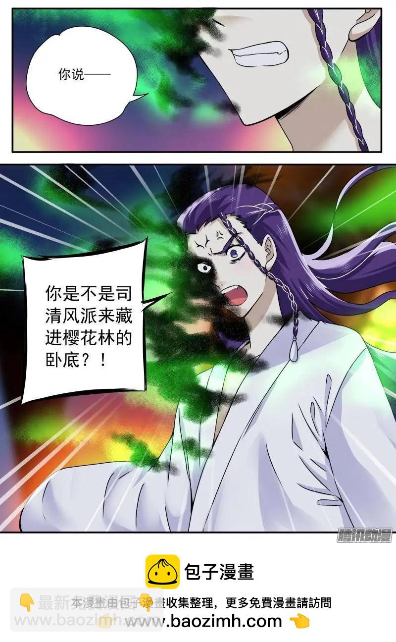 第111回 不是一个人的战斗-第110话