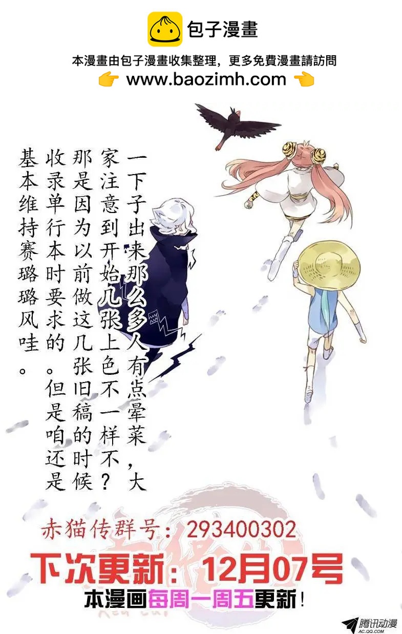 第17回 不要歧视妖怪啊！-第18话