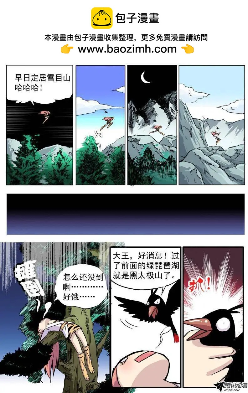 第02回 神秘少年出现-第2话