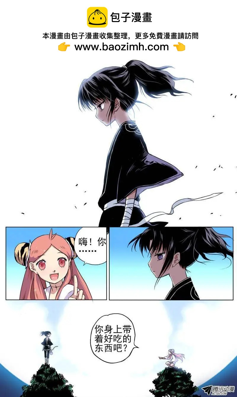 第02回 神秘少年出现-第2话