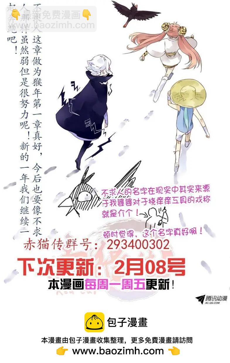 第35回 为了大王而战！-第34话