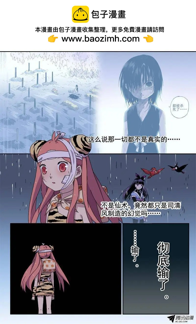 第35回 为了大王而战！-第34话