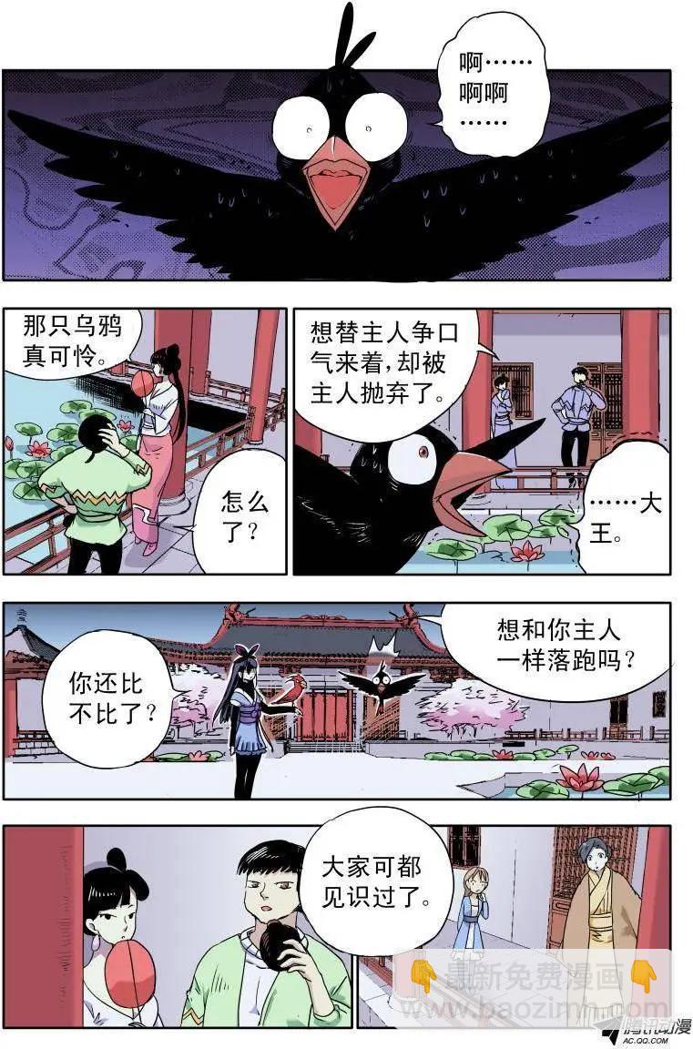 第35回 为了大王而战！-第34话