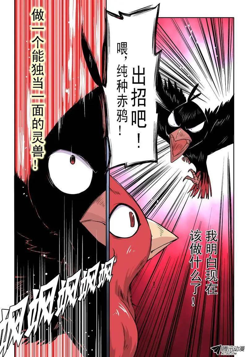 第35回 为了大王而战！-第34话