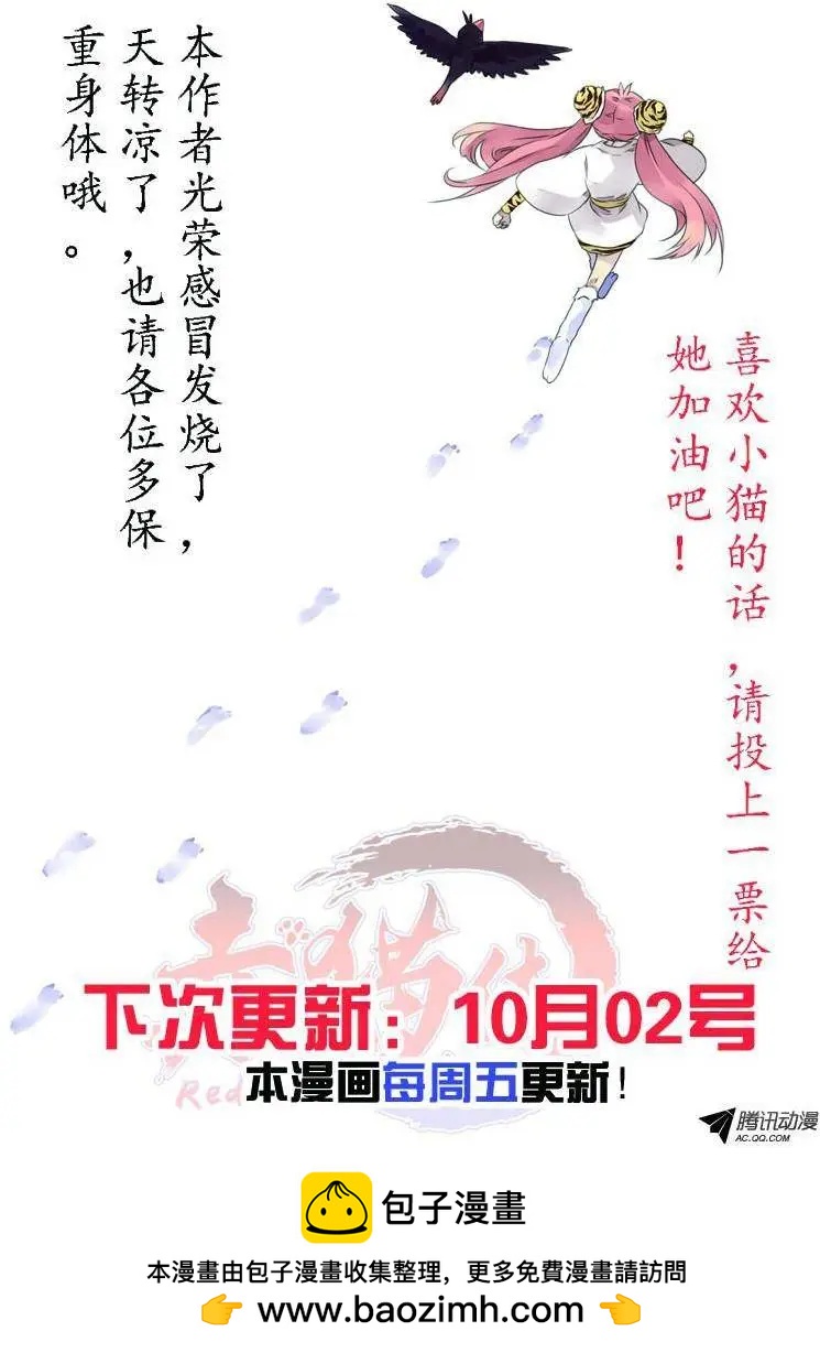 第04回 具仙殿我来了！-第4话