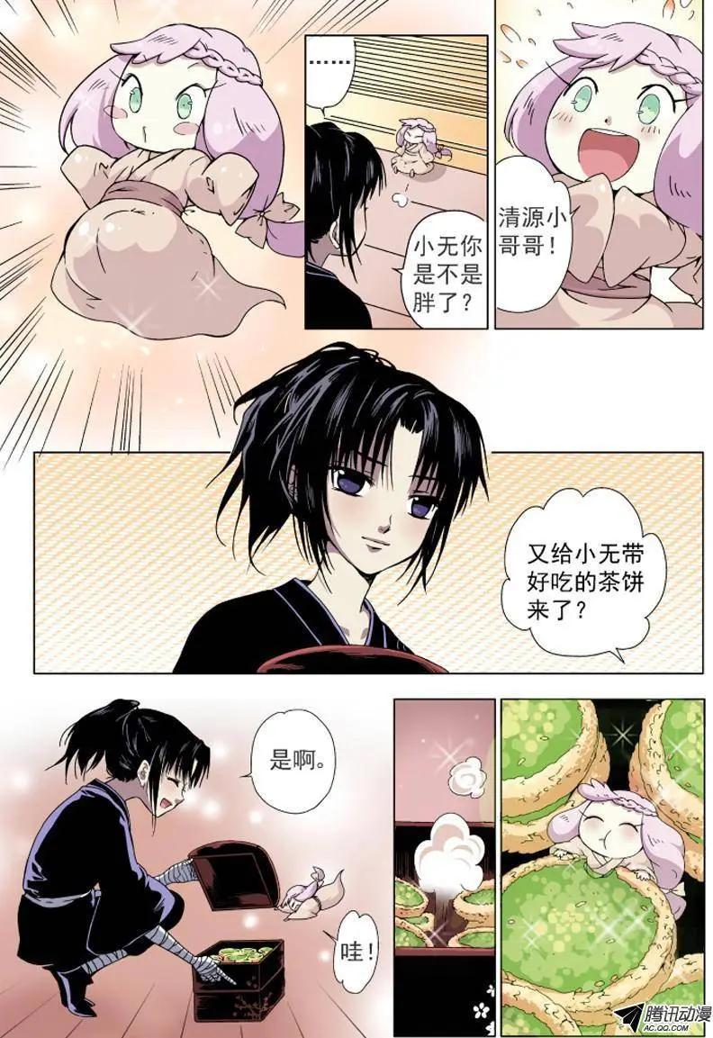 第04回 具仙殿我来了！-第4话