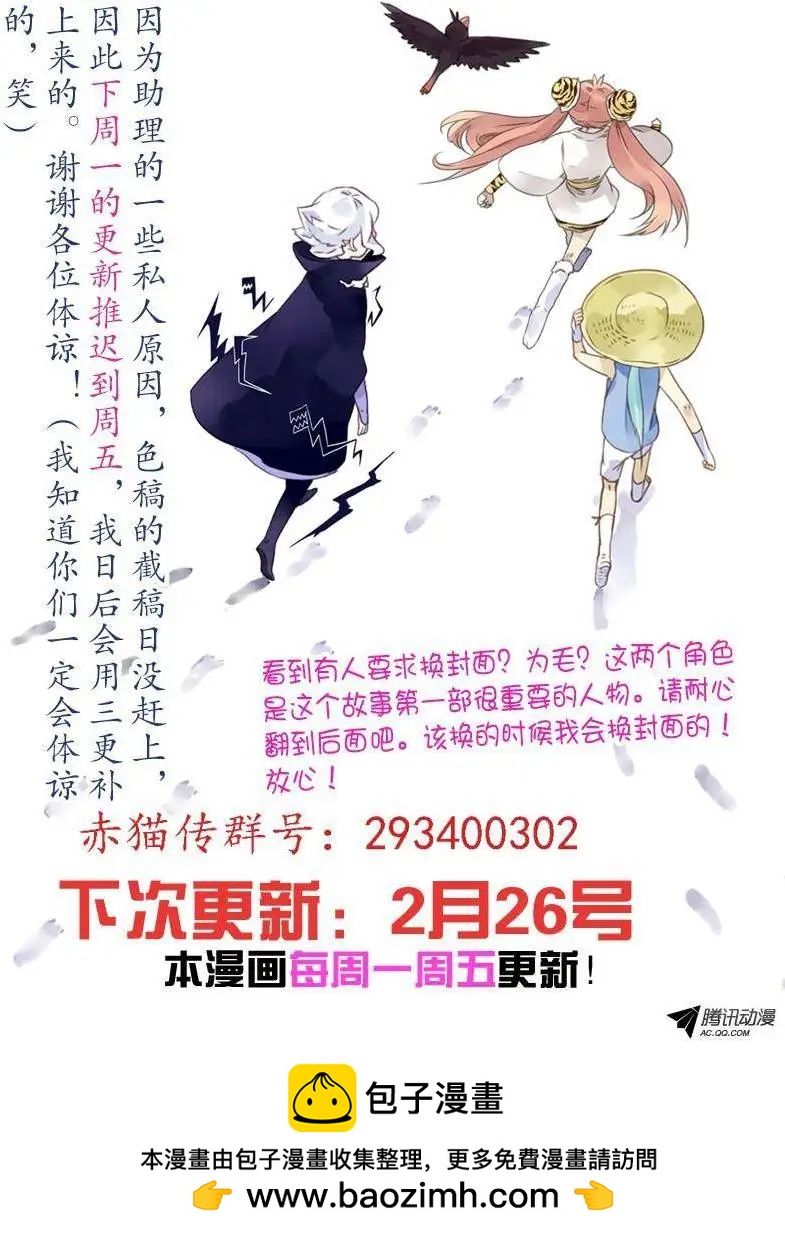 第39回 被隔离的十四-第38话