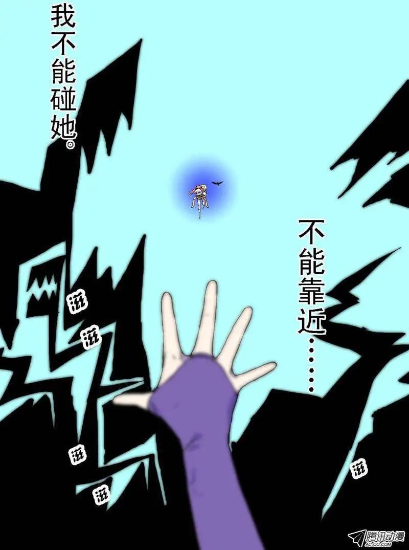 第39回 被隔离的十四-第38话