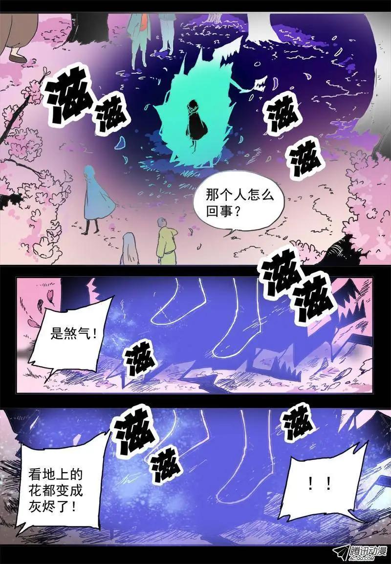 第39回 被隔离的十四-第38话
