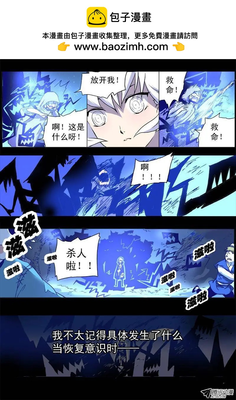 第39回 被隔离的十四-第38话