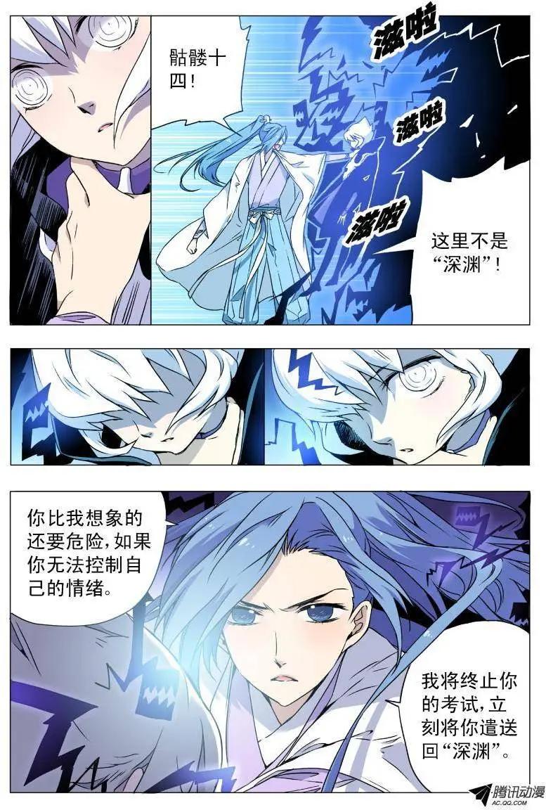 第39回 被隔离的十四-第38话
